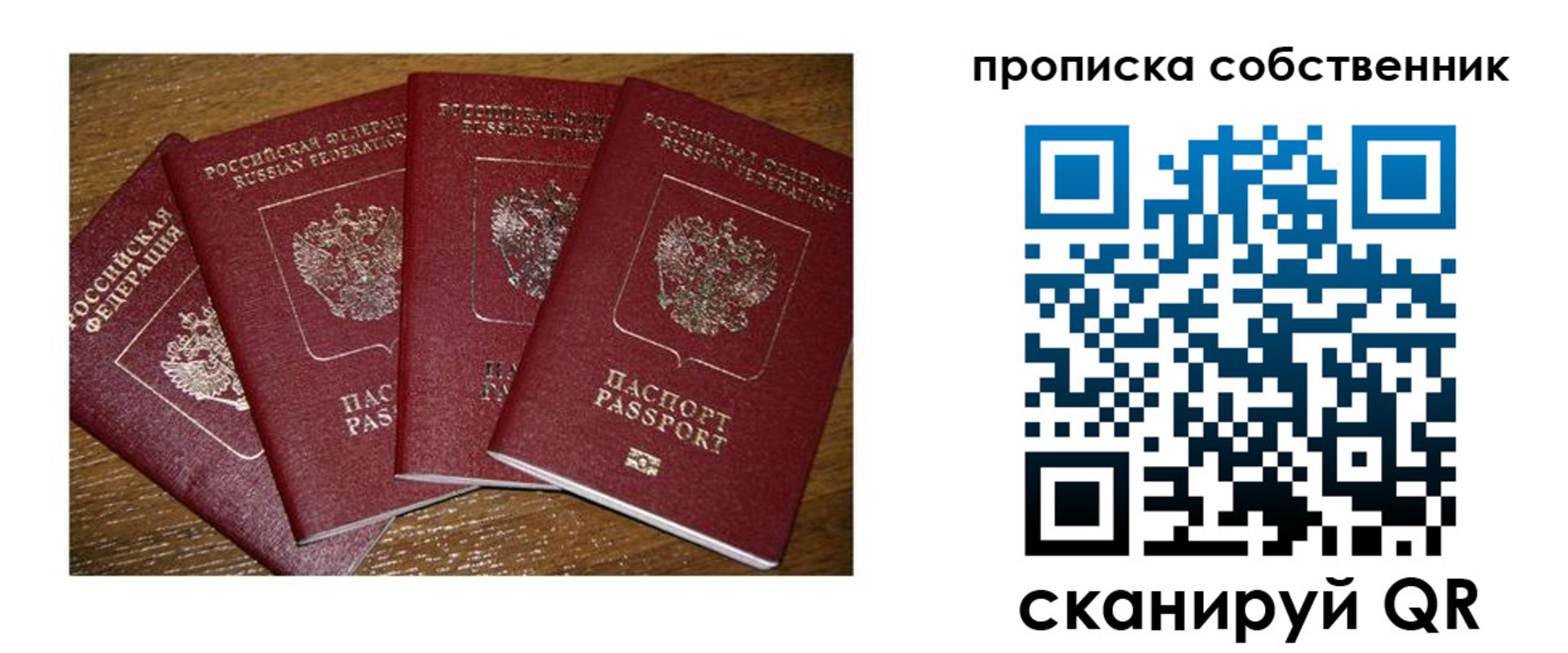 прописка поиск в Воркуте